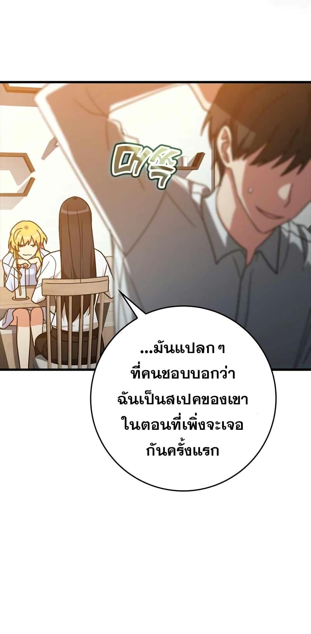 อ่านมังงะ Max Level Player ตอนที่ 17/5.jpg