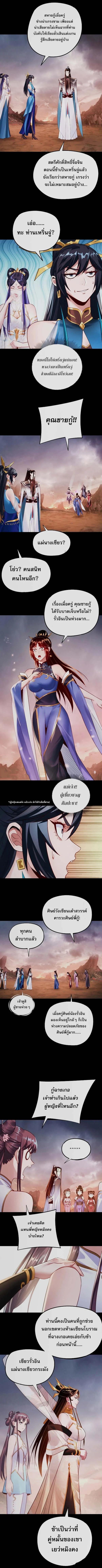 อ่านมังงะ I Am the Fated Villain ตอนที่ 182/6.jpg