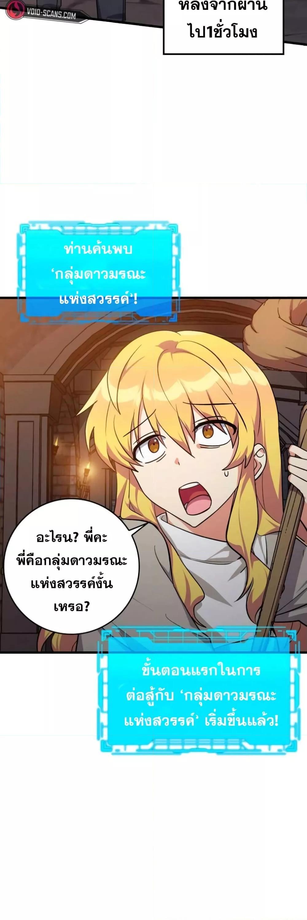 อ่านมังงะ Max Level Player ตอนที่ 13/60.jpg