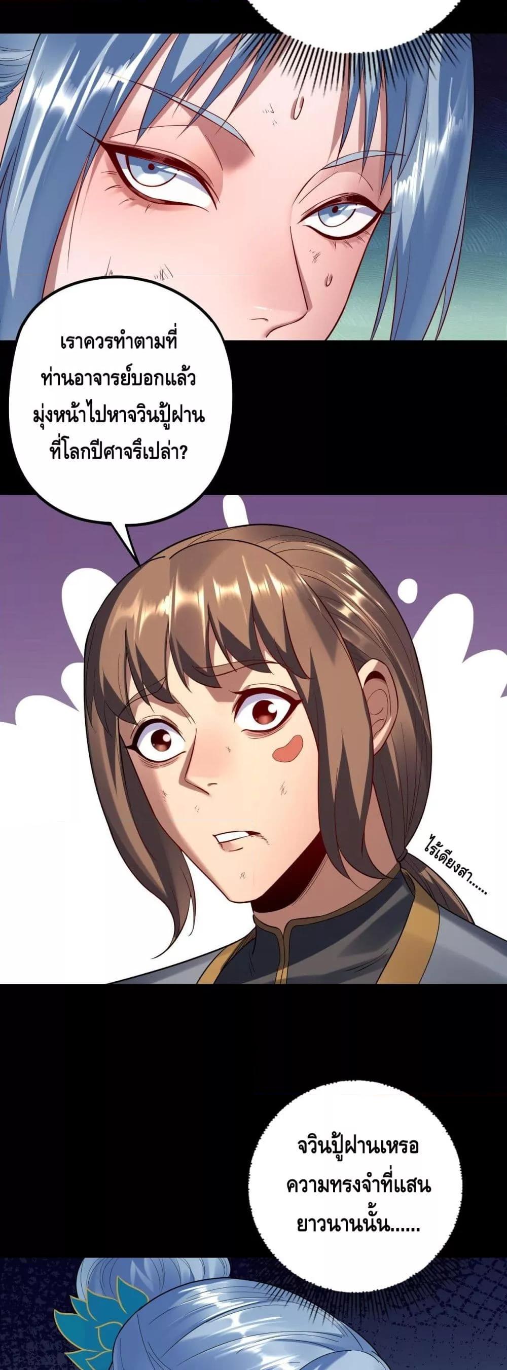 อ่านมังงะ I Am the Fated Villain ตอนที่ 180/6.jpg