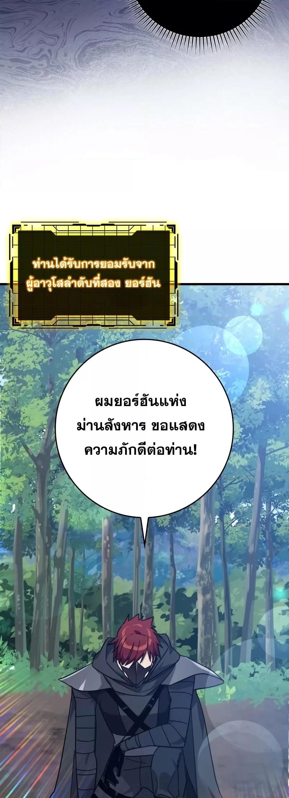 อ่านมังงะ Max Level Player ตอนที่ 15/60.jpg