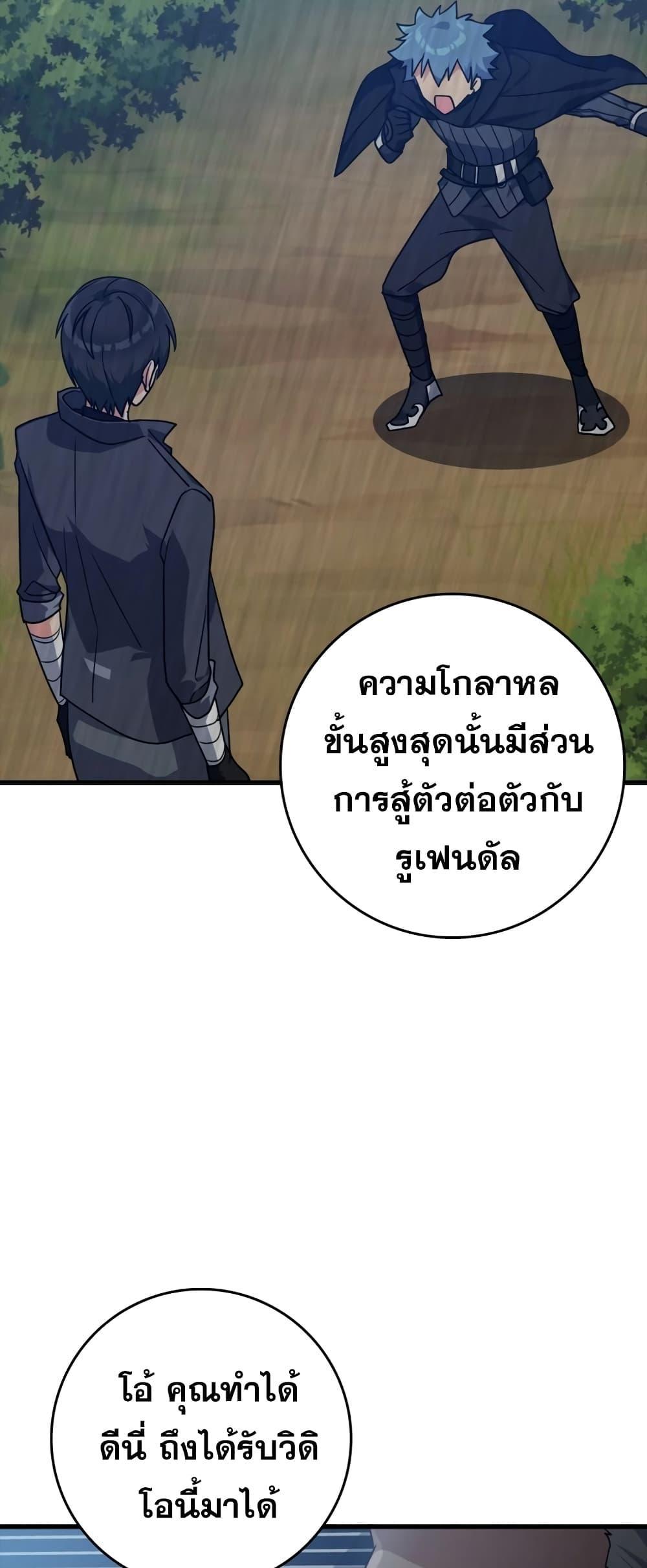 อ่านมังงะ Max Level Player ตอนที่ 11/61.jpg