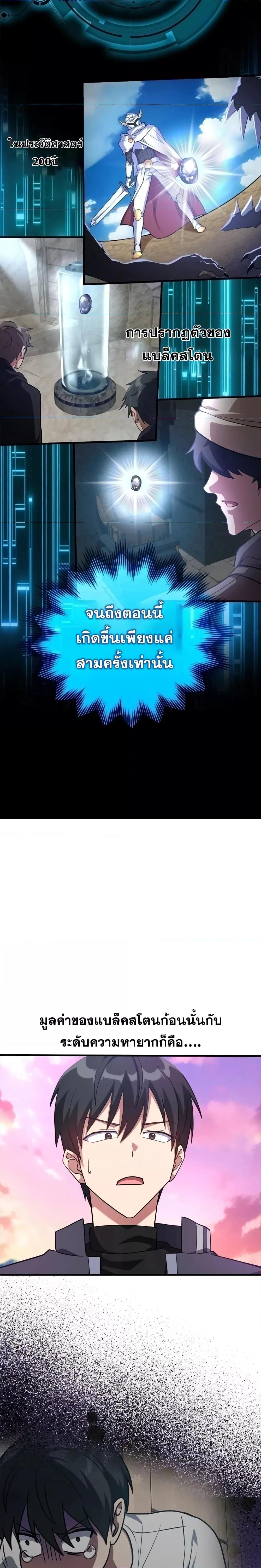 อ่านมังงะ Max Level Player ตอนที่ 28/6.jpg