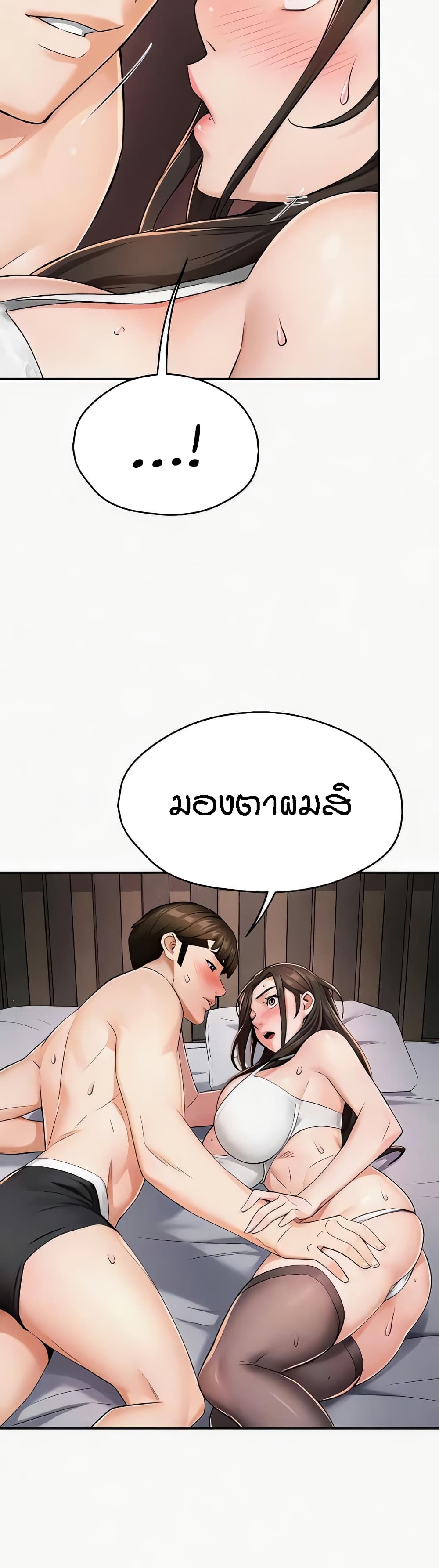 อ่านมังงะ Yogurt Delivery Lady ตอนที่ 16/6.jpg