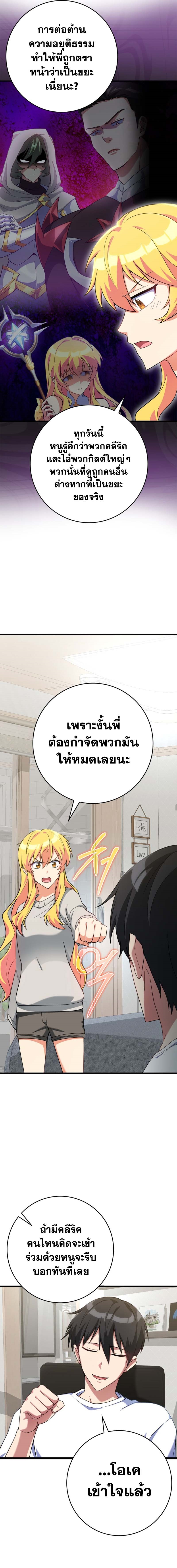 อ่านมังงะ Max Level Player ตอนที่ 42/6.jpg