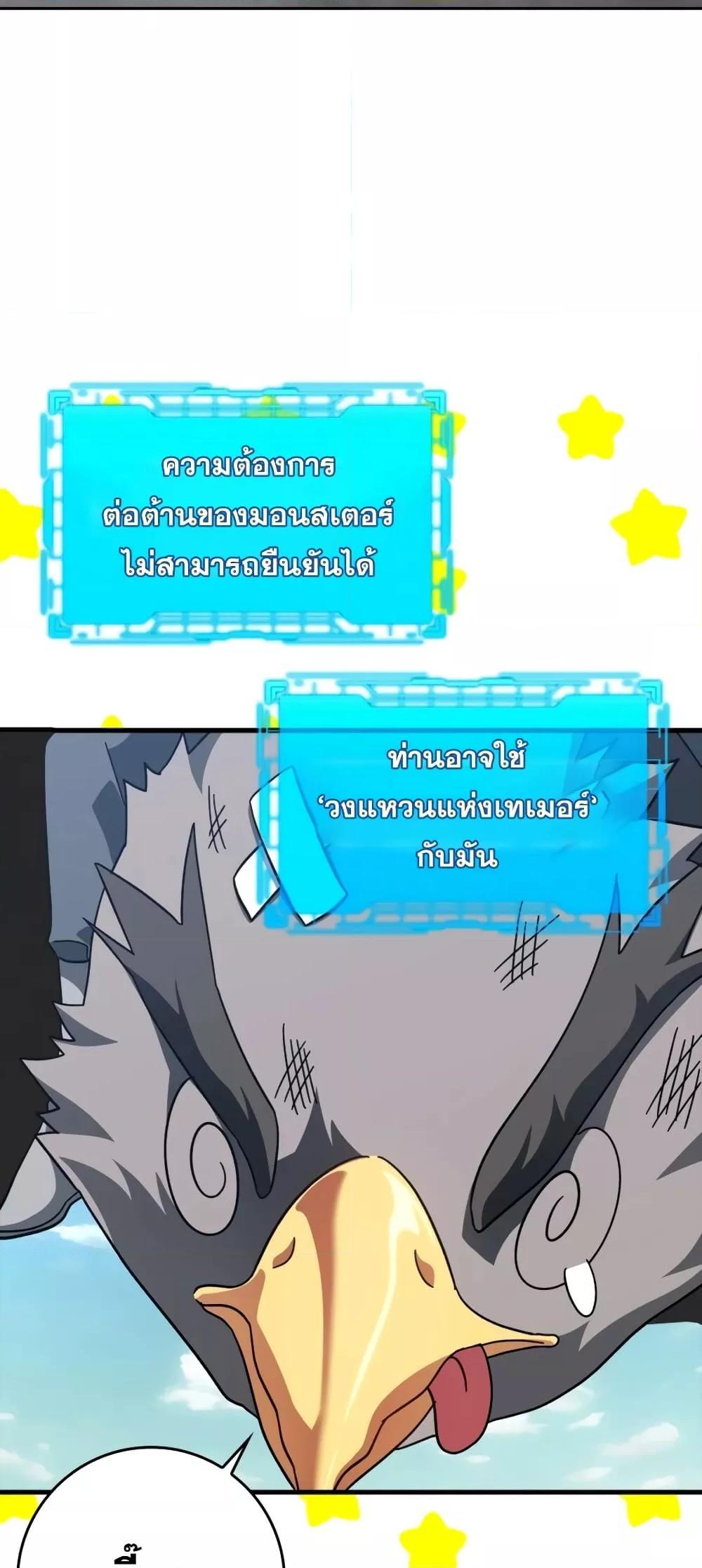 อ่านมังงะ Max Level Player ตอนที่ 20/62.jpg