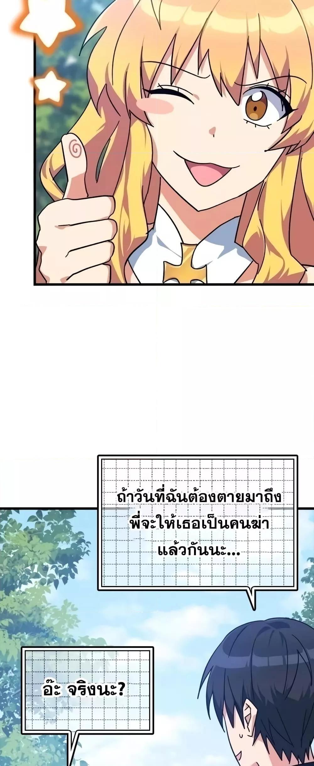 อ่านมังงะ Max Level Player ตอนที่ 14/62.jpg