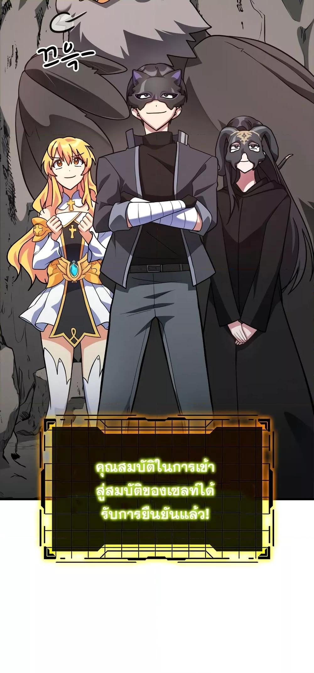 อ่านมังงะ Max Level Player ตอนที่ 21/62.jpg