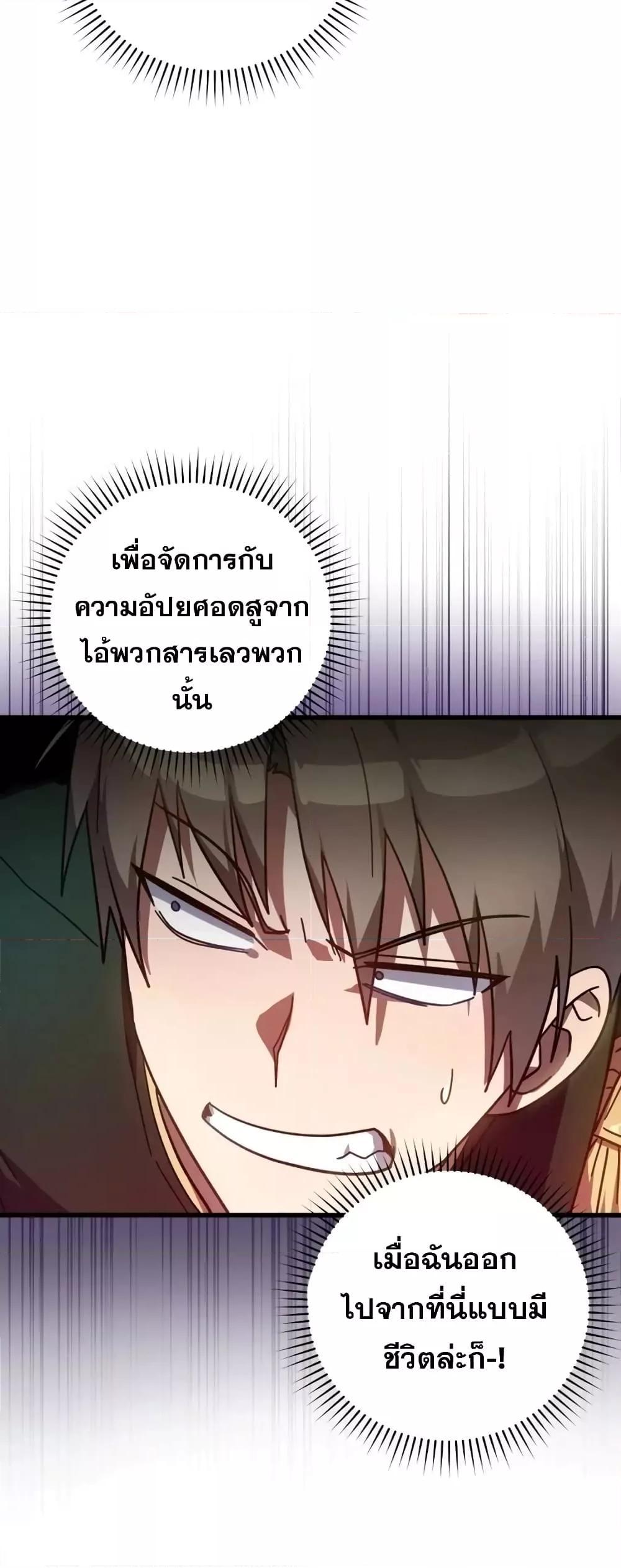 อ่านมังงะ Max Level Player ตอนที่ 19/62.jpg