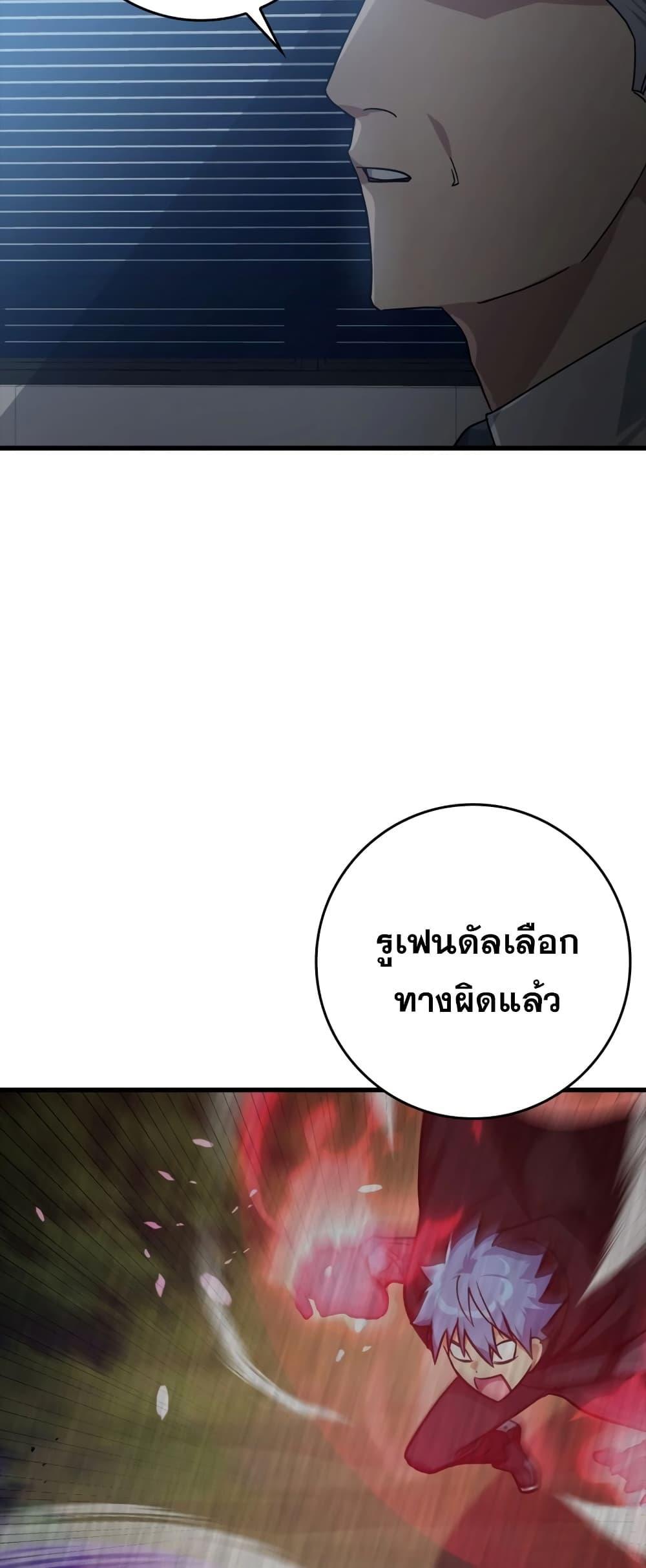 อ่านมังงะ Max Level Player ตอนที่ 11/62.jpg