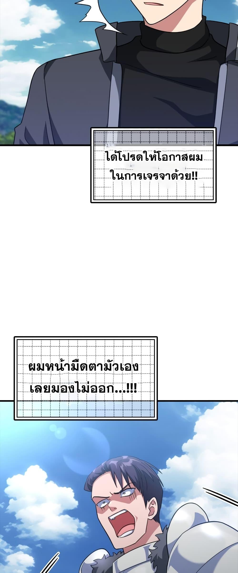 อ่านมังงะ Max Level Player ตอนที่ 26/62.jpg