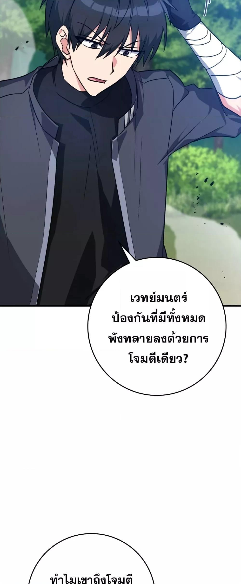 อ่านมังงะ Max Level Player ตอนที่ 11/6.jpg