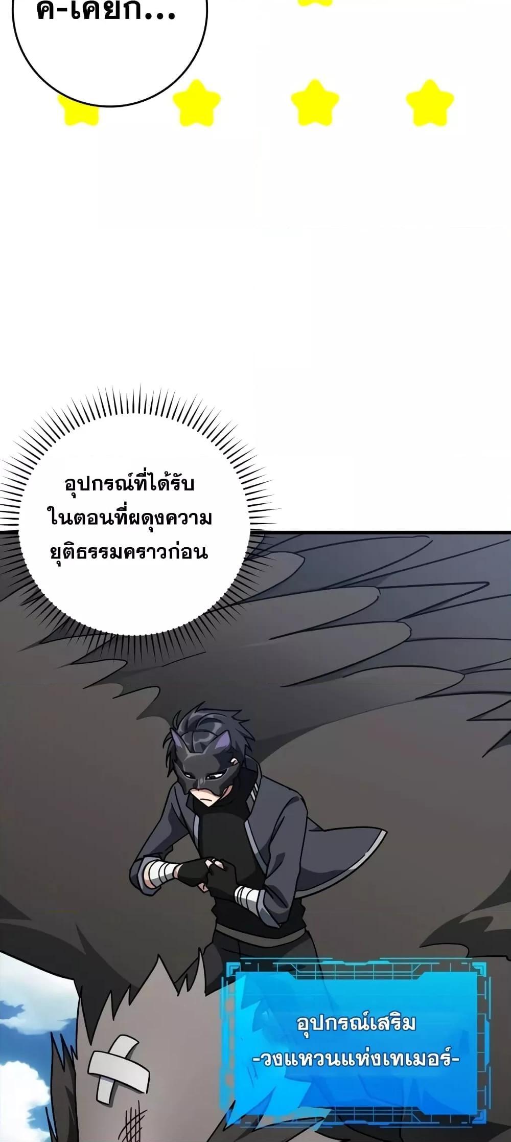 อ่านมังงะ Max Level Player ตอนที่ 20/63.jpg