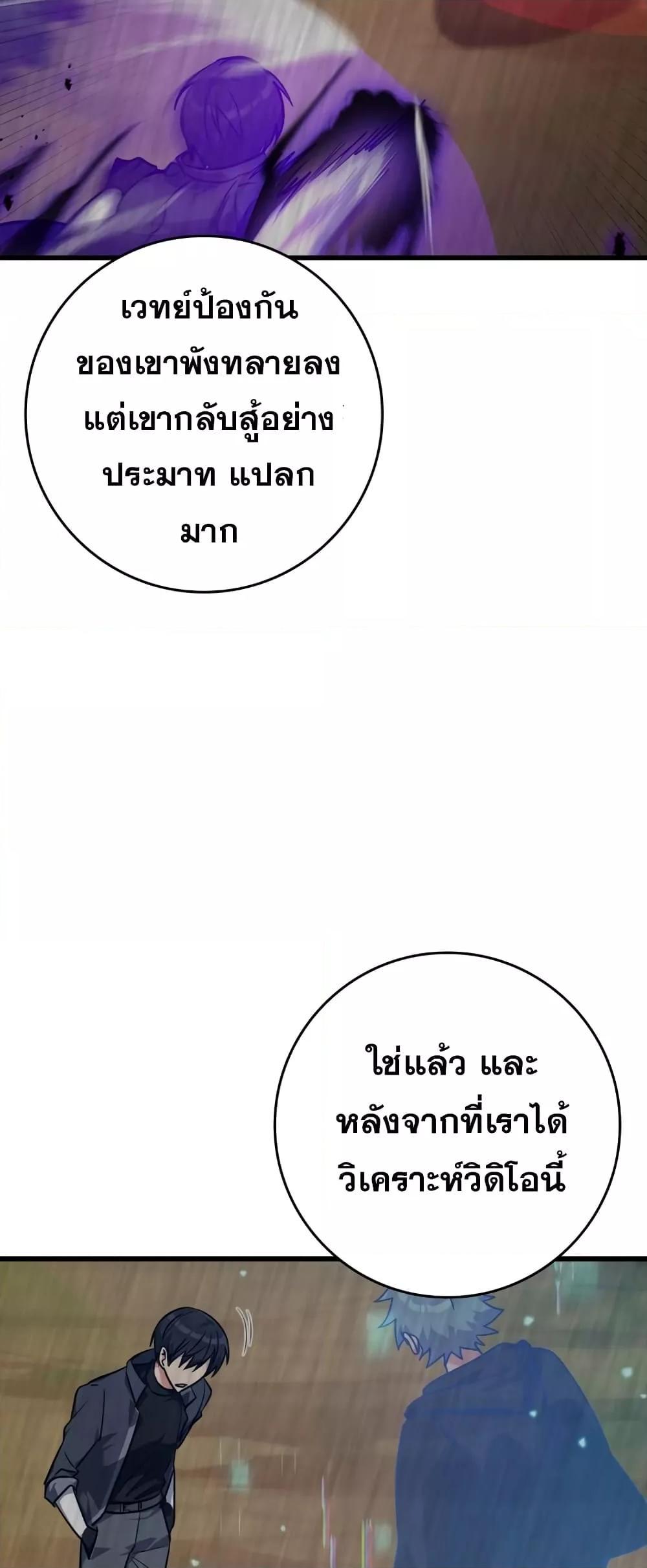 อ่านมังงะ Max Level Player ตอนที่ 11/63.jpg