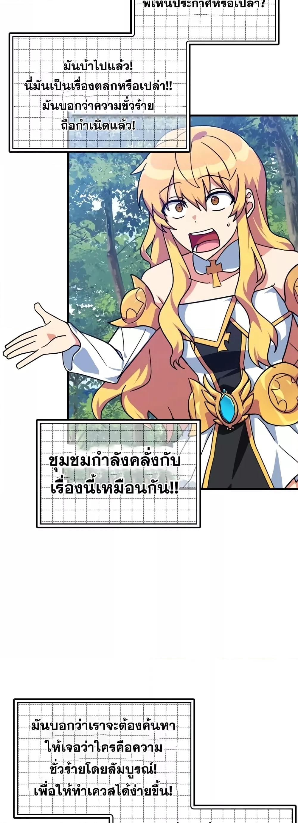 อ่านมังงะ Max Level Player ตอนที่ 15/63.jpg