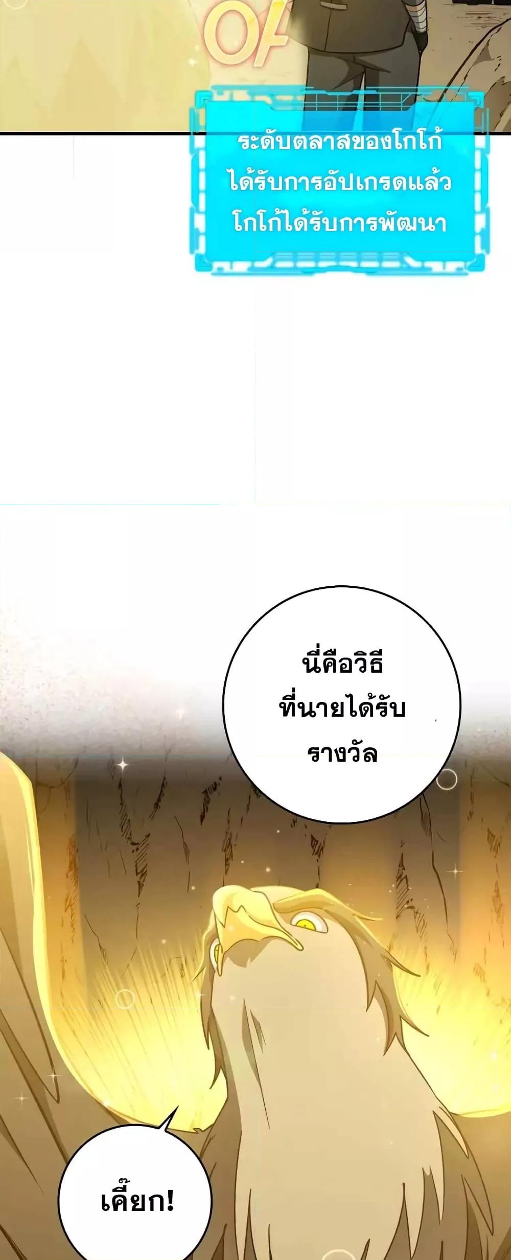 อ่านมังงะ Max Level Player ตอนที่ 22/63.jpg