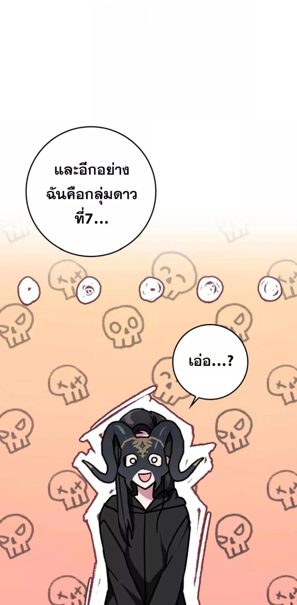 อ่านมังงะ Max Level Player ตอนที่ 17/63.jpg