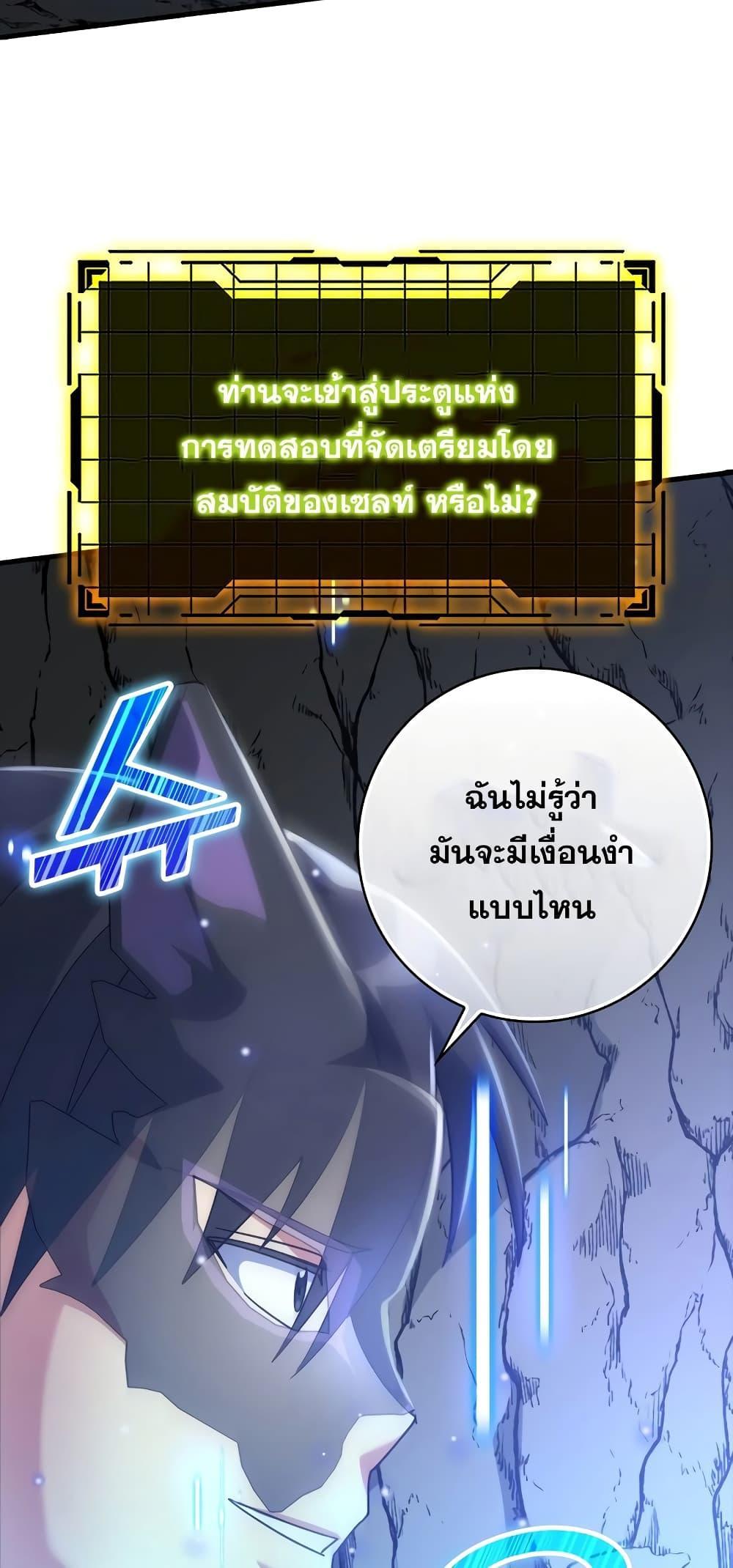 อ่านมังงะ Max Level Player ตอนที่ 21/64.jpg