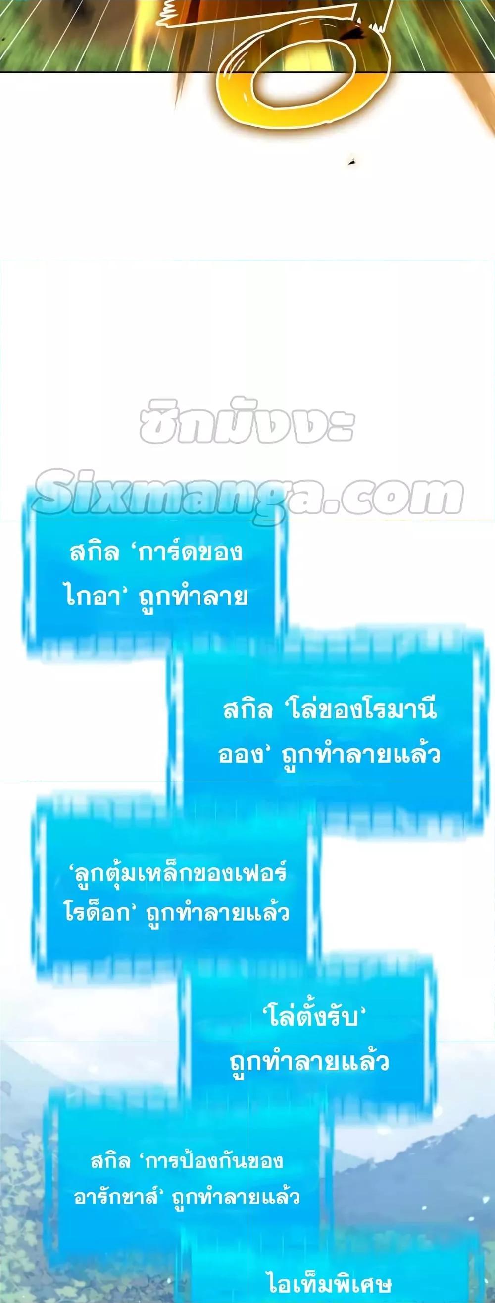 อ่านมังงะ Max Level Player ตอนที่ 10/65.jpg