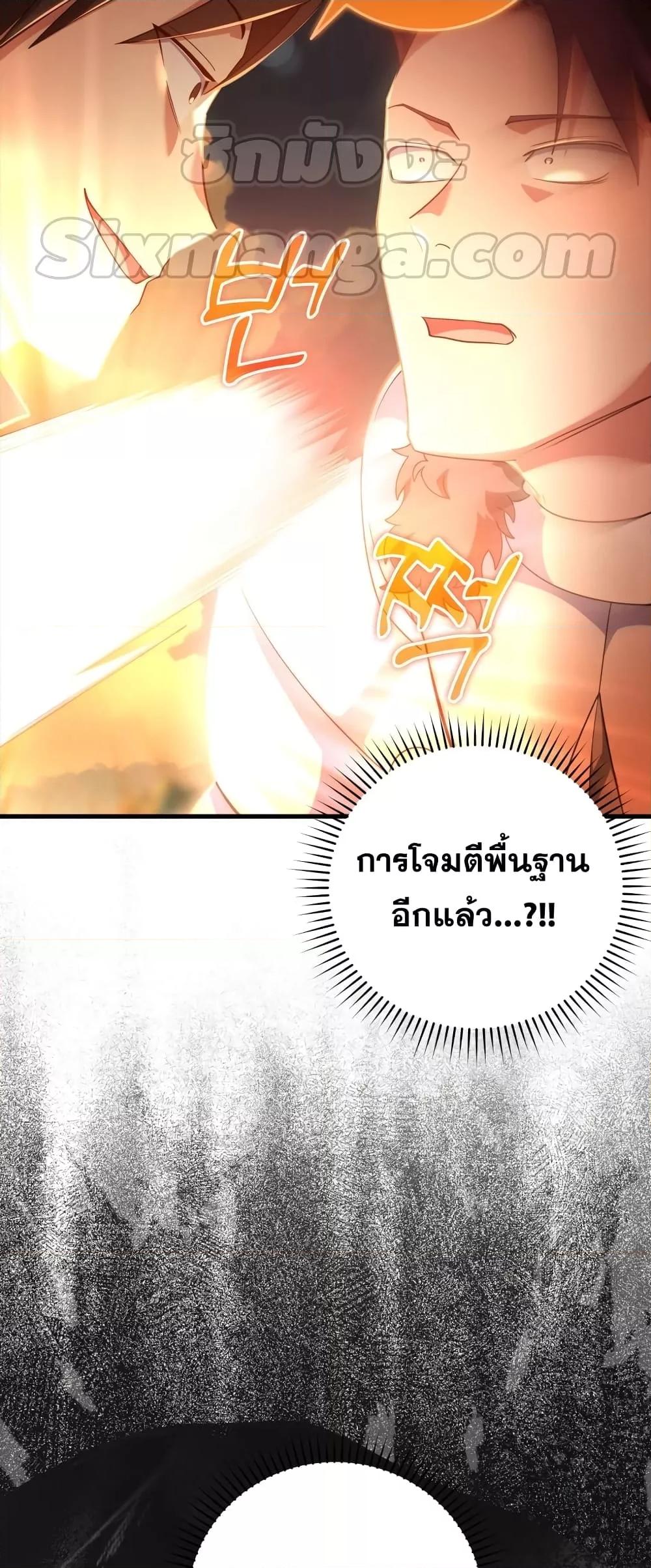 อ่านมังงะ Max Level Player ตอนที่ 26/65.jpg