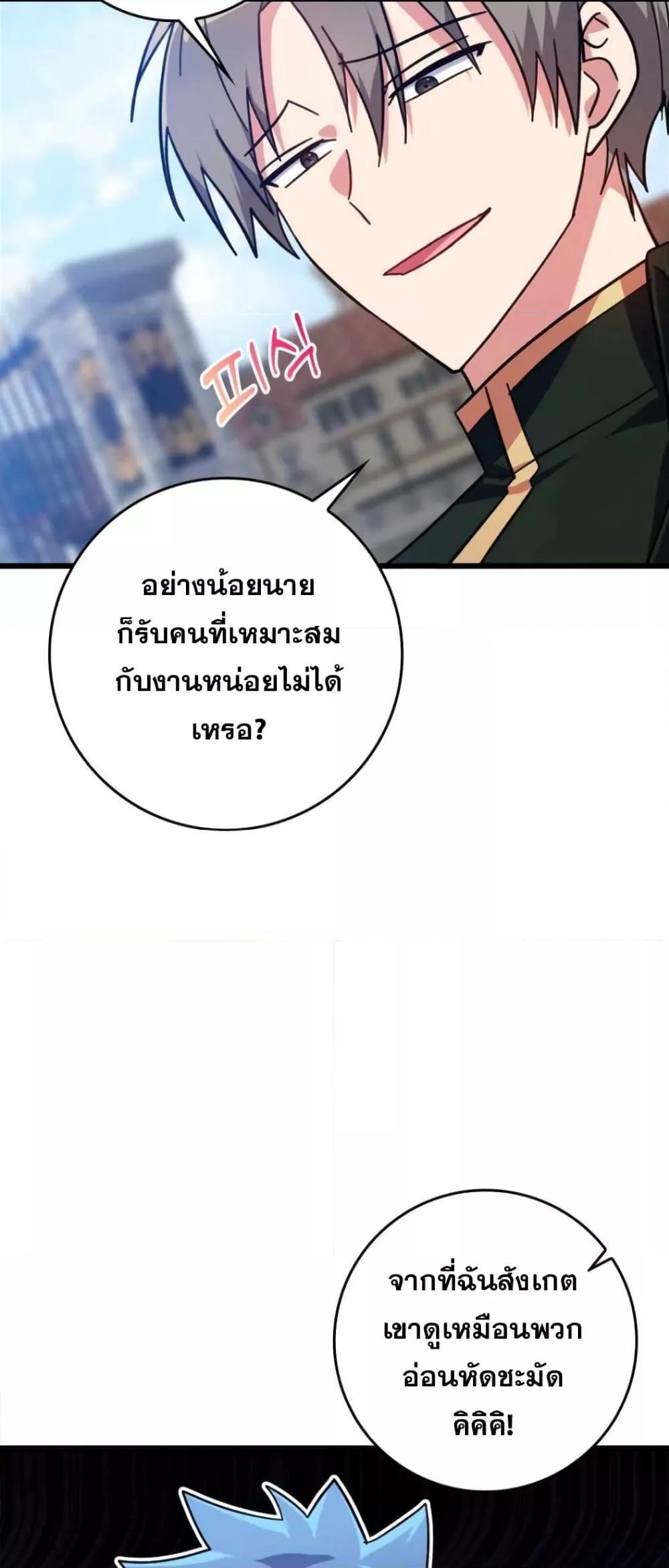 อ่านมังงะ Max Level Player ตอนที่ 18/65.jpg