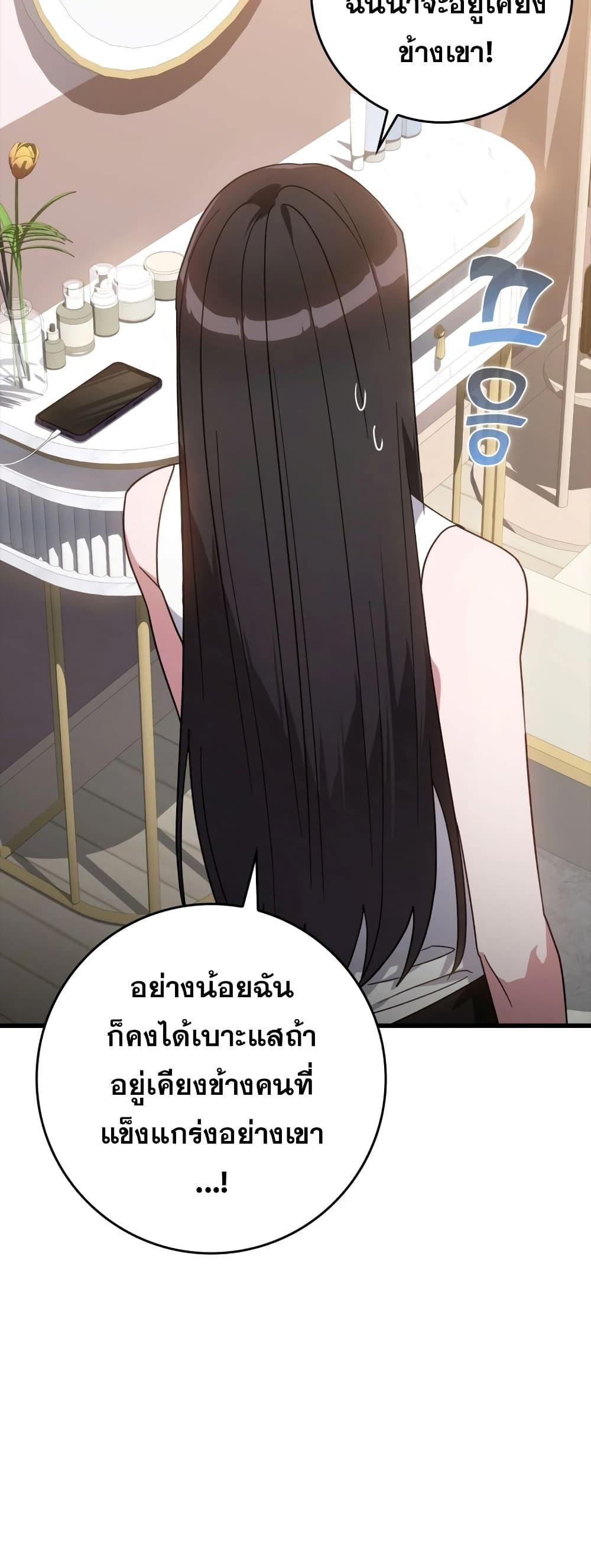 อ่านมังงะ Max Level Player ตอนที่ 16/65.jpg