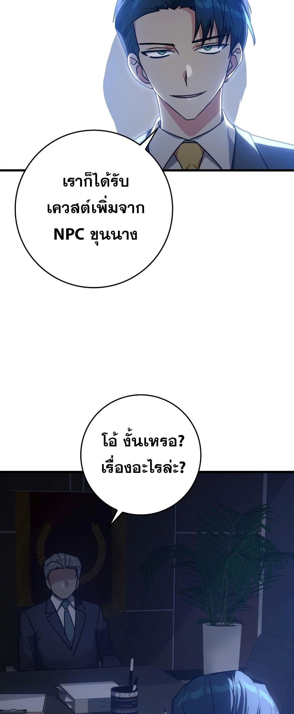 อ่านมังงะ Max Level Player ตอนที่ 11/66.jpg