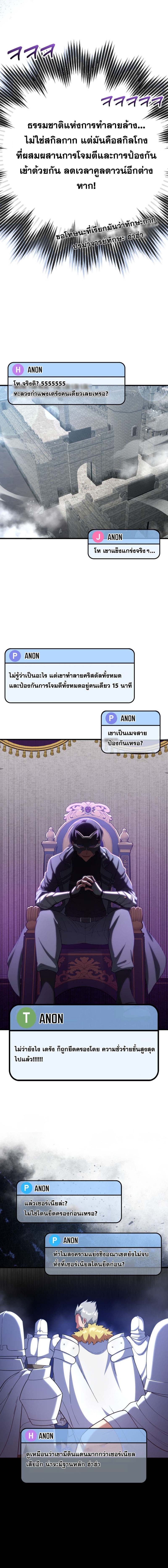 อ่านมังงะ Max Level Player ตอนที่ 48/6.jpg