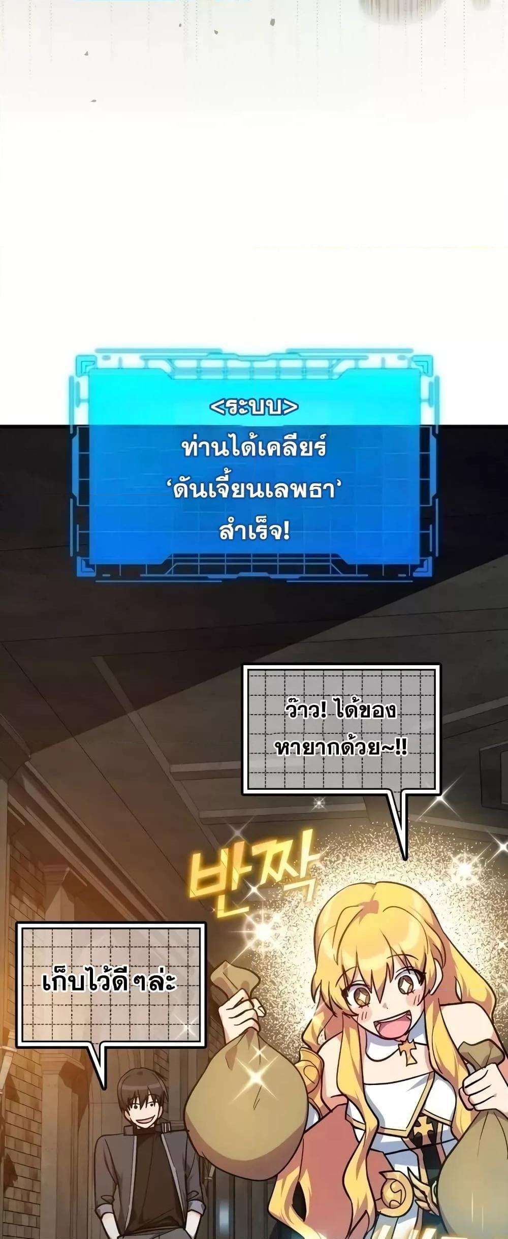 อ่านมังงะ Max Level Player ตอนที่ 14/67.jpg