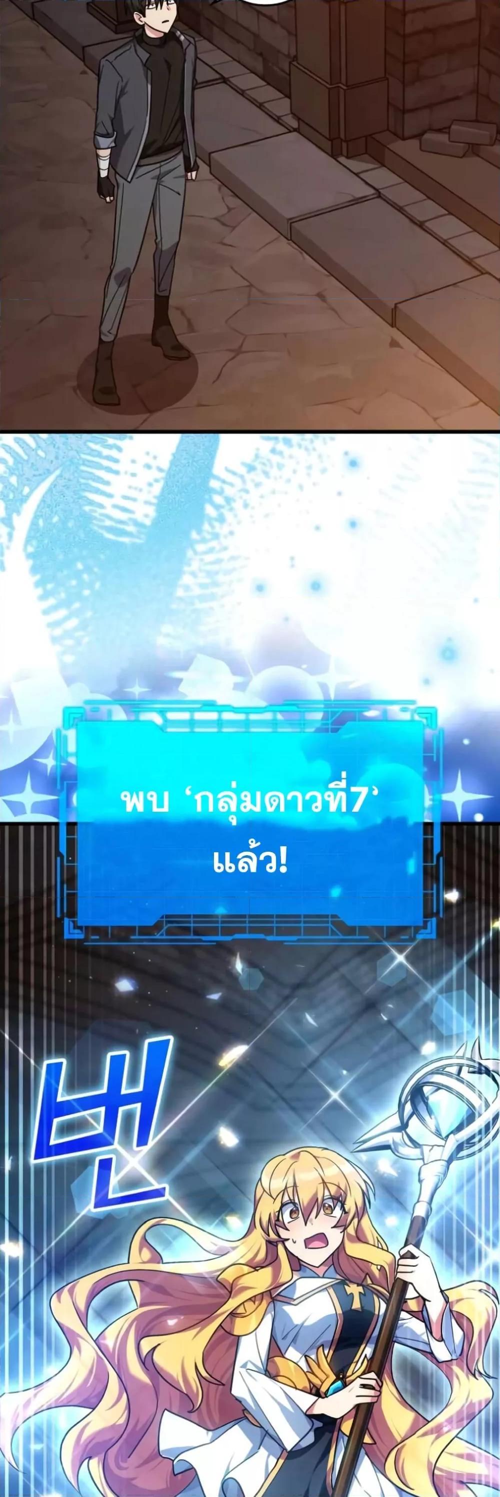 อ่านมังงะ Max Level Player ตอนที่ 13/67.jpg