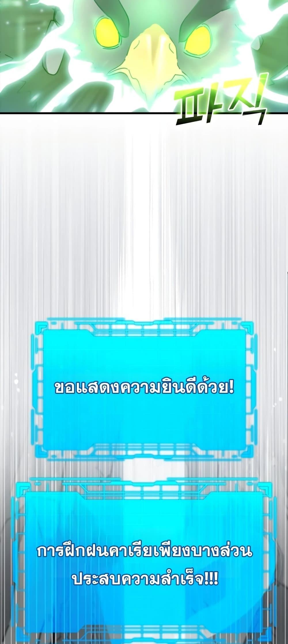 อ่านมังงะ Max Level Player ตอนที่ 20/67.jpg