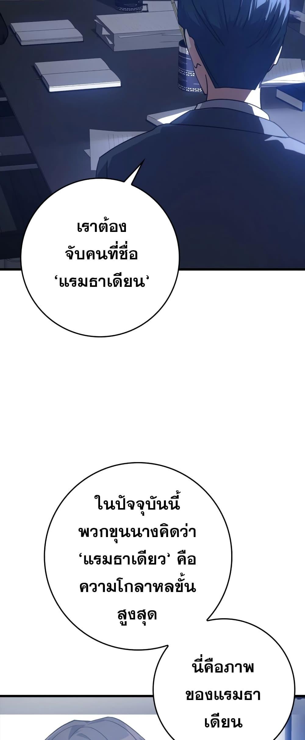 อ่านมังงะ Max Level Player ตอนที่ 11/67.jpg