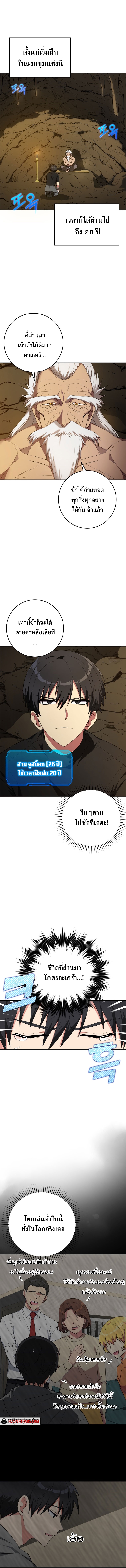 อ่านมังงะ Max Level Player ตอนที่ 1/6.jpg