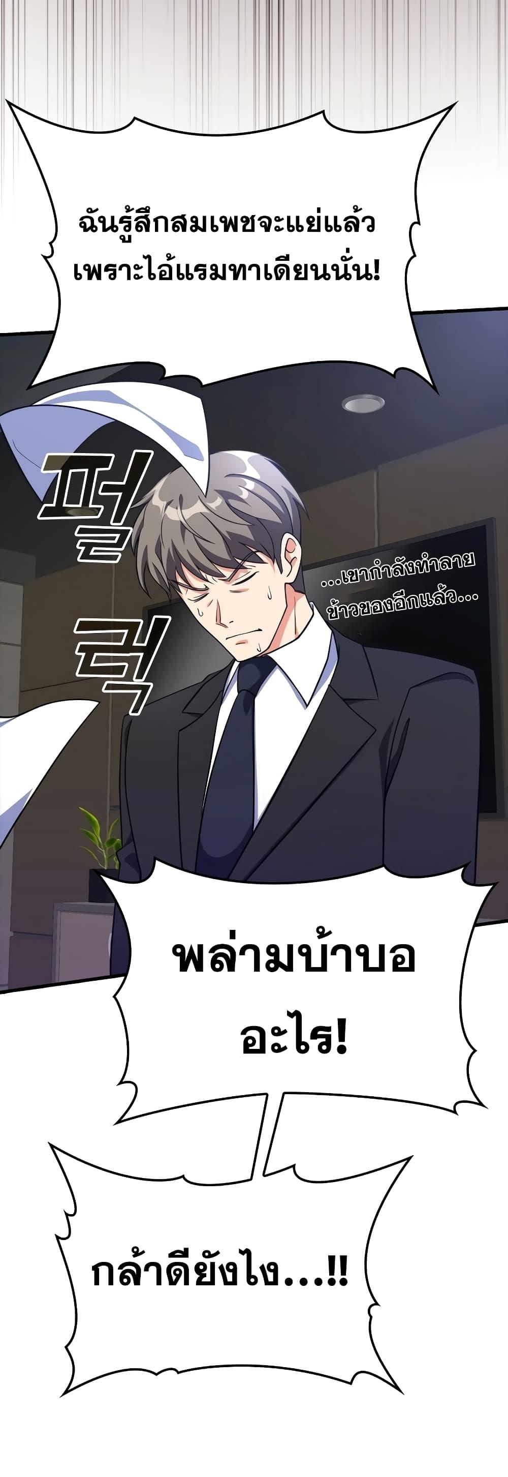 อ่านมังงะ Max Level Player ตอนที่ 23/68.jpg