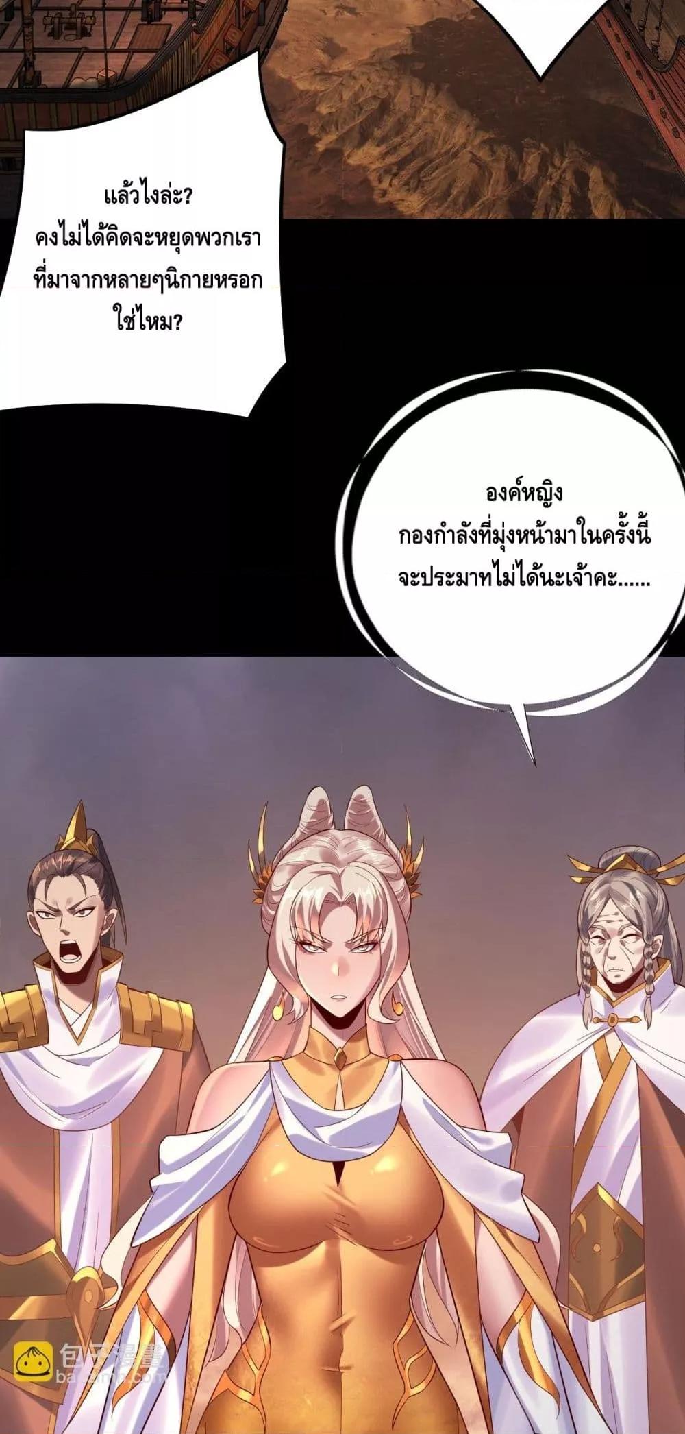 อ่านมังงะ I Am the Fated Villain ตอนที่ 181/6.jpg