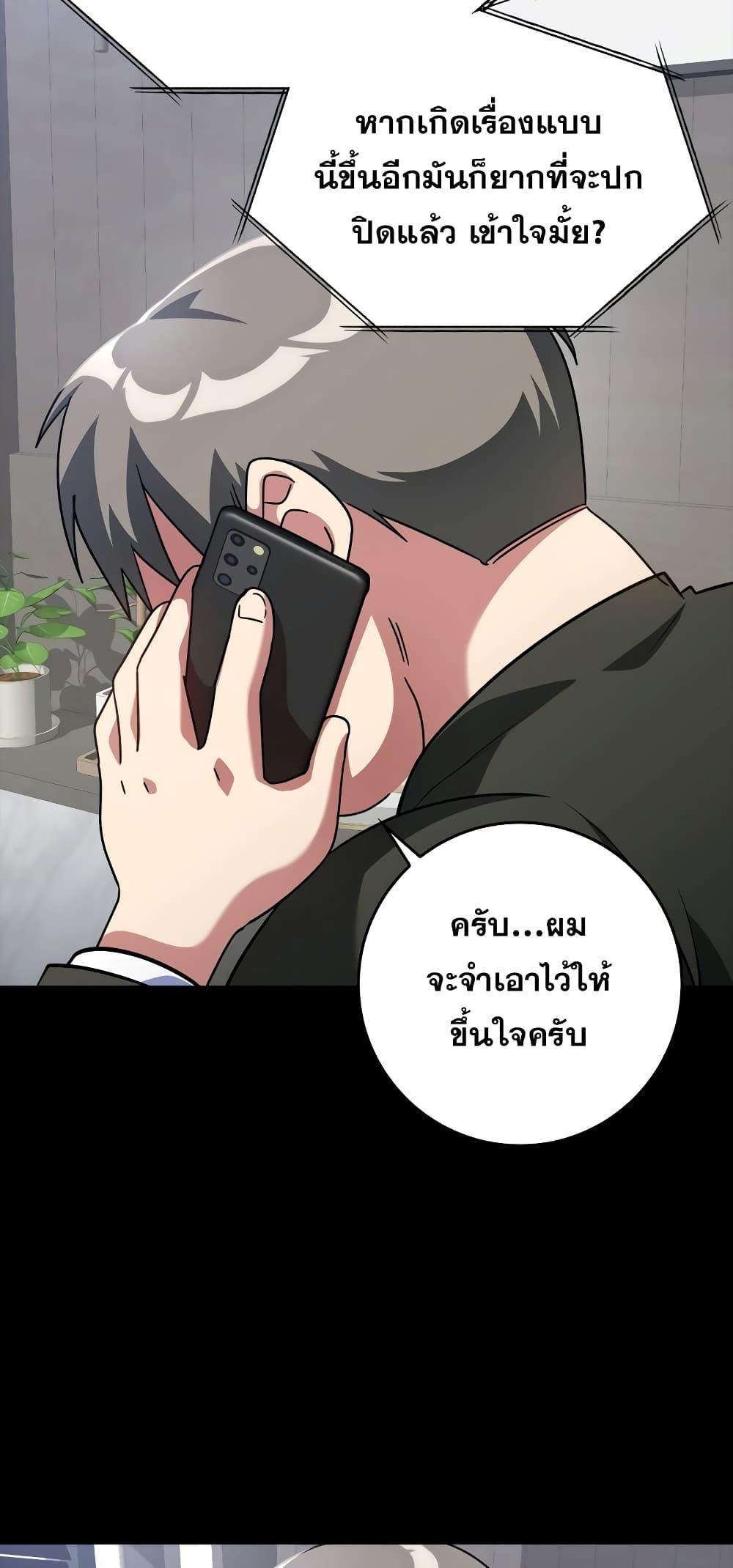 อ่านมังงะ Max Level Player ตอนที่ 21/68.jpg