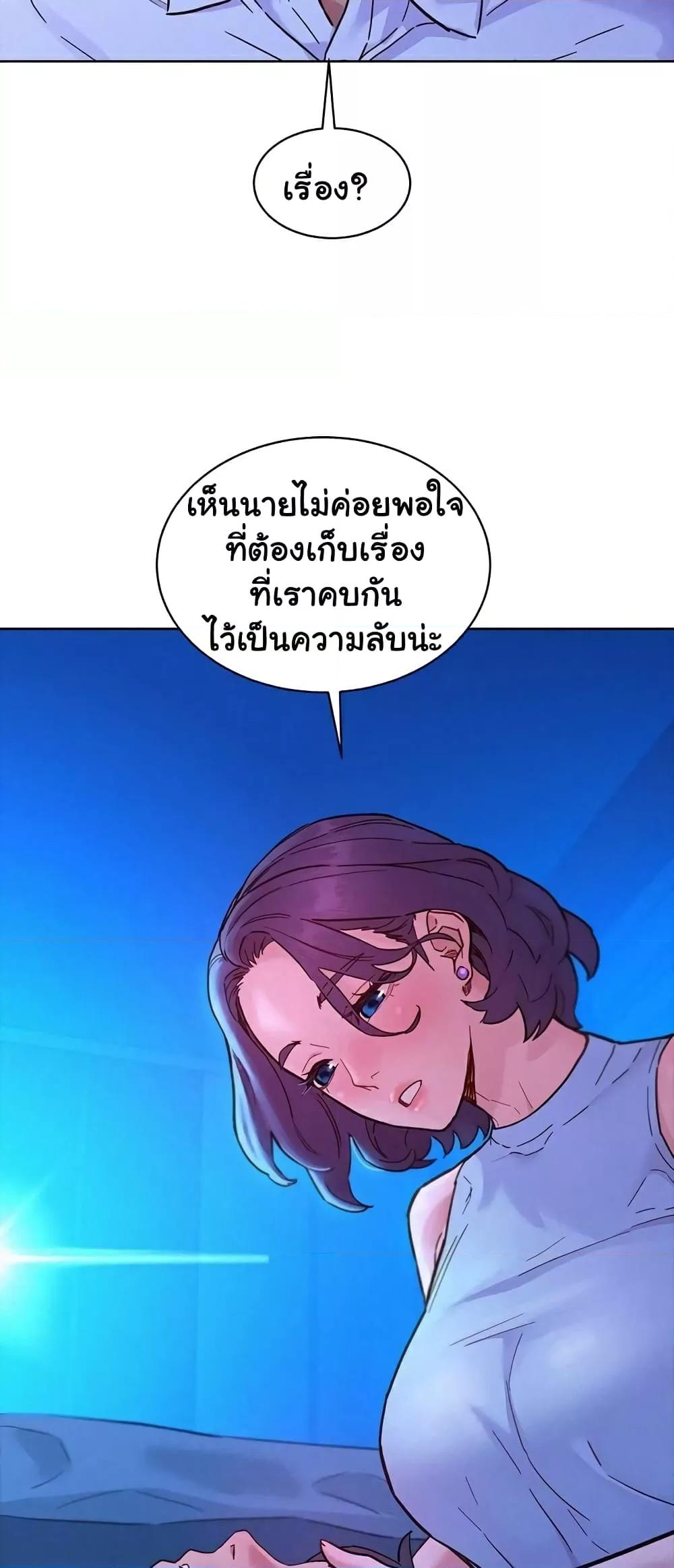 อ่านมังงะ Let’s Hang Out from Today ตอนที่ 91/6.jpg