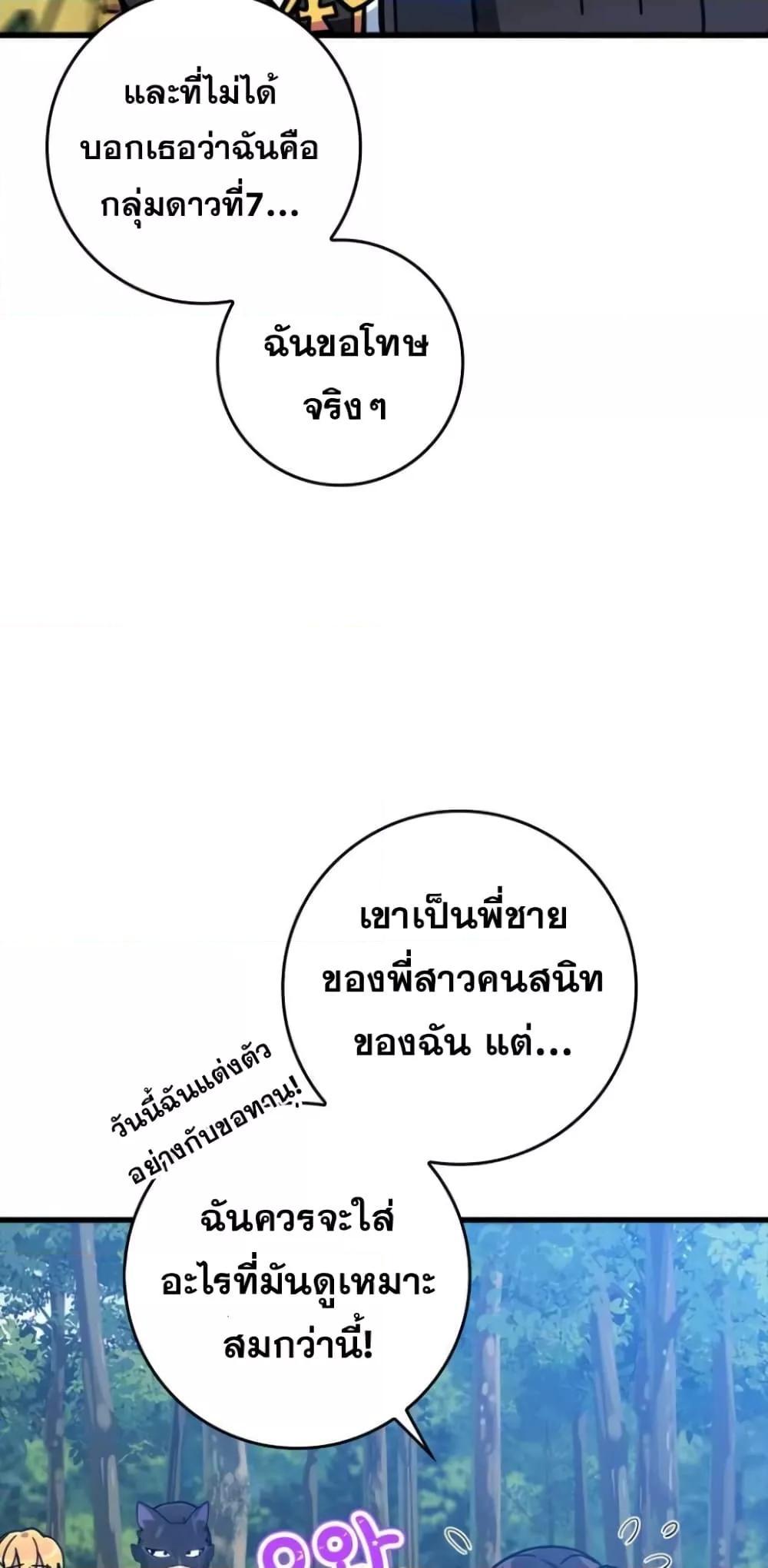 อ่านมังงะ Max Level Player ตอนที่ 17/69.jpg