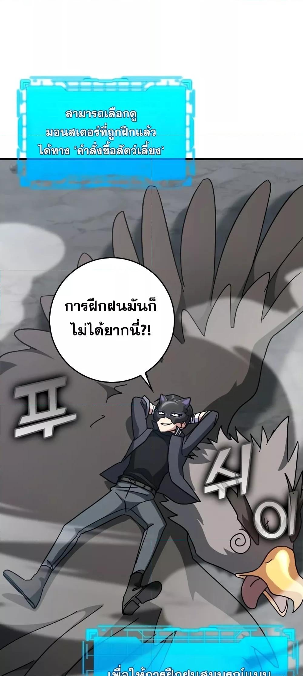 อ่านมังงะ Max Level Player ตอนที่ 20/69.jpg