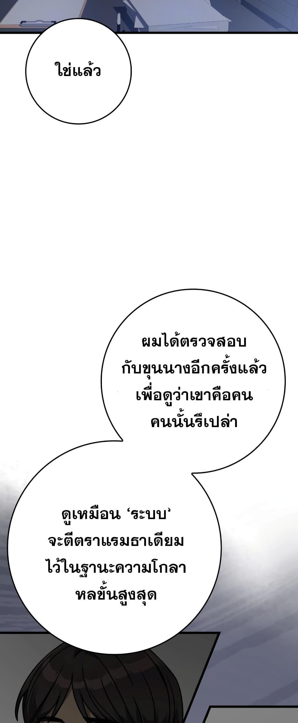 อ่านมังงะ Max Level Player ตอนที่ 11/69.jpg