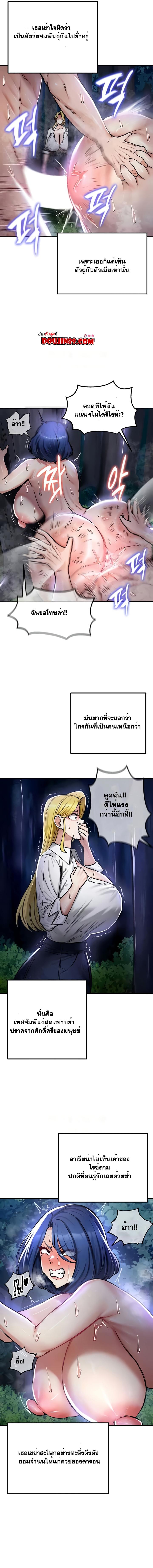 อ่านมังงะ Regressed Warrior’s Female Dominance ตอนที่ 35/6_0.jpg