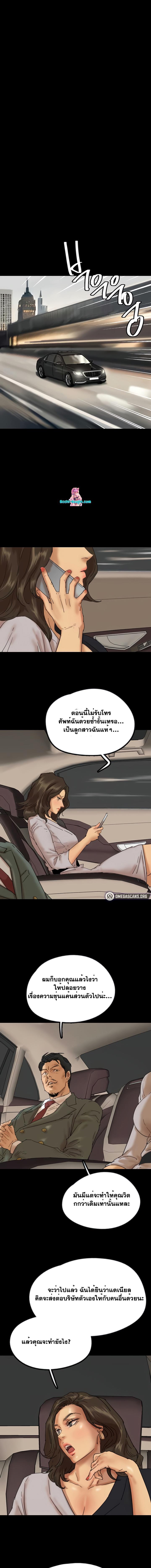 อ่านมังงะ Benefactor’s Daughters ตอนที่ 48/6_0.jpg