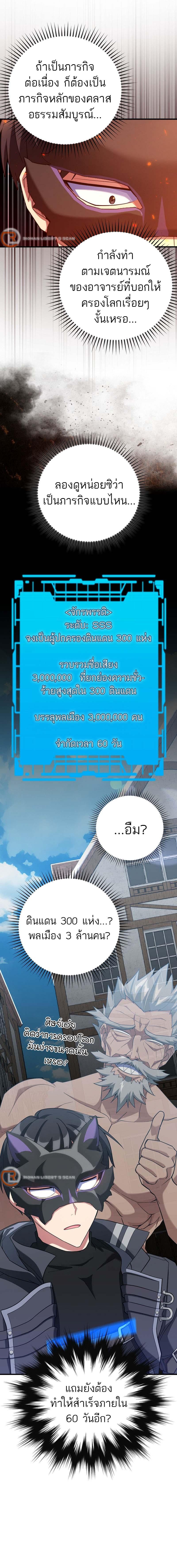 อ่านมังงะ Max Level Player ตอนที่ 55/6_0.jpg