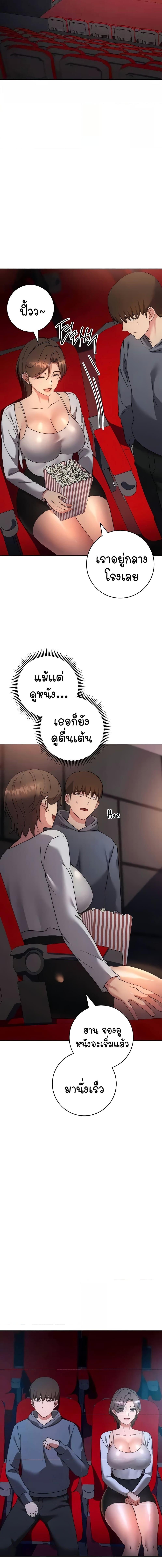 อ่านมังงะ Outsider The Invisible Man ตอนที่ 36/6_0.jpg