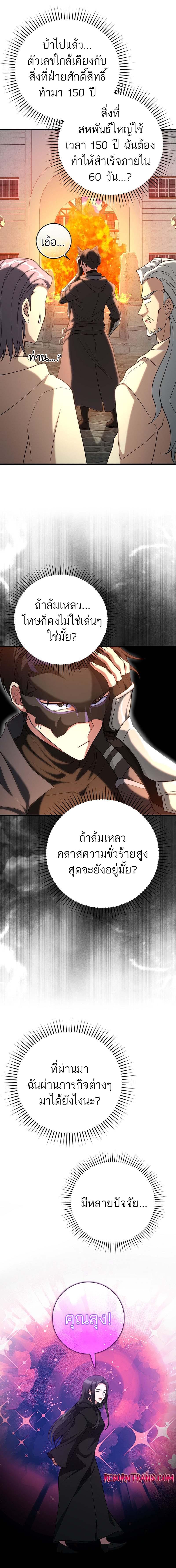 อ่านมังงะ Max Level Player ตอนที่ 55/6_1.jpg