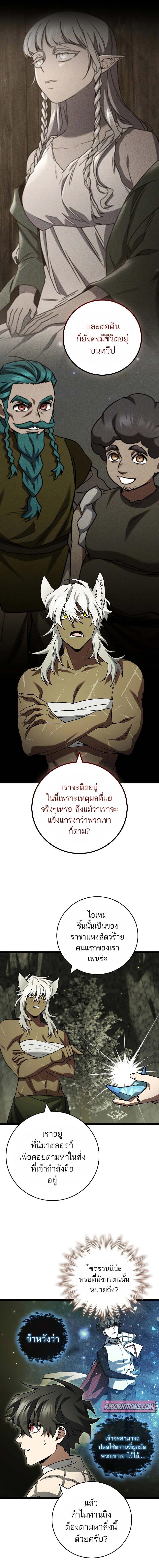 อ่านมังงะ Dragon-Devouring Mage ตอนที่ 73/6_1.jpg