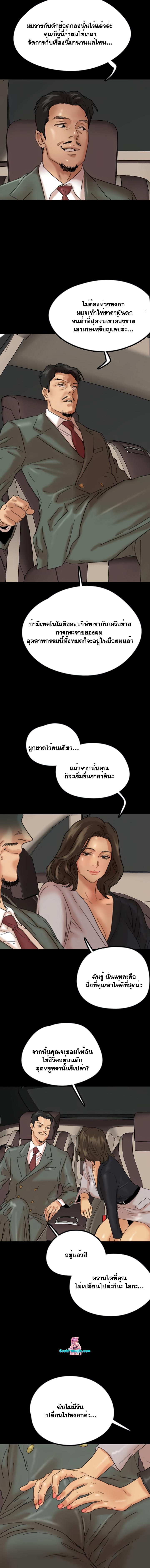 อ่านมังงะ Benefactor’s Daughters ตอนที่ 48/6_1.jpg