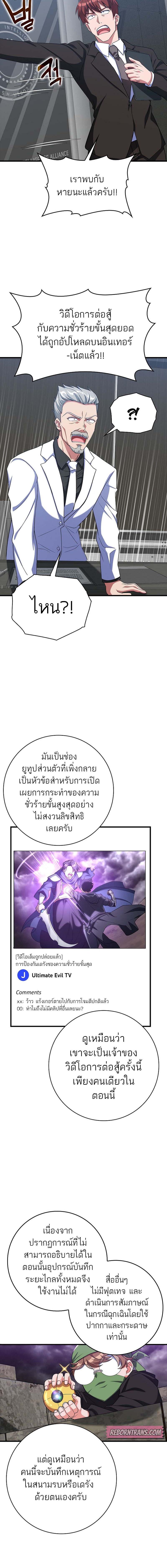 อ่านมังงะ Max Level Player ตอนที่ 52/6_1.jpg