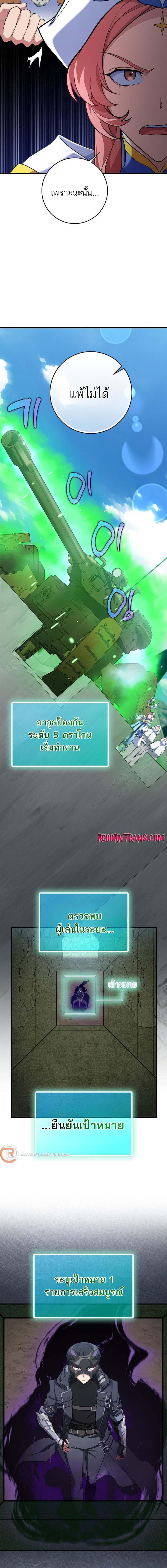 อ่านมังงะ Max Level Player ตอนที่ 56/6_1.jpg