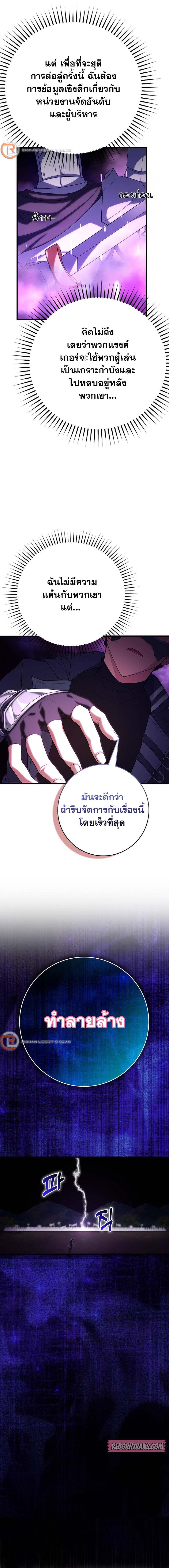 อ่านมังงะ Max Level Player ตอนที่ 50/6_1.jpg